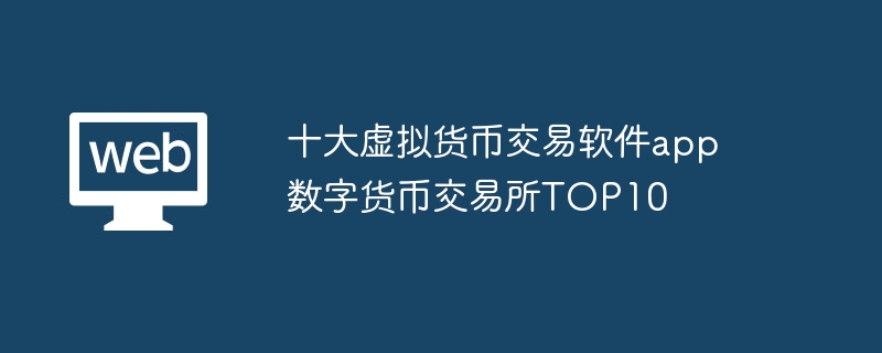 ҽTOP10ƽ̨Ƽ