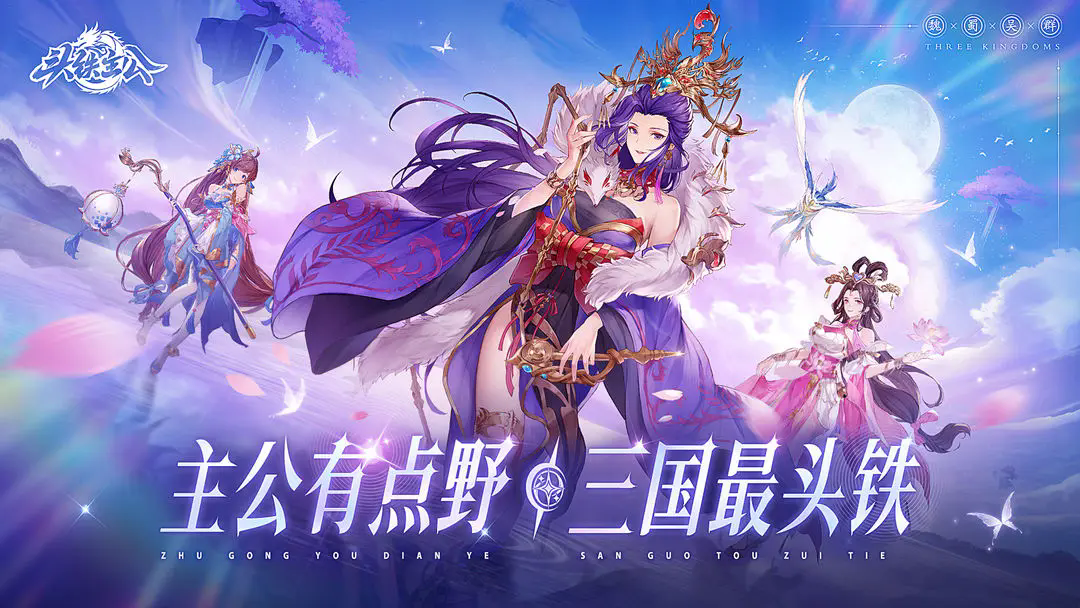 《头铁主公》测试福利活动一览_wishdown.com 《头铁主公》测试福利活动一览_wishdown.com