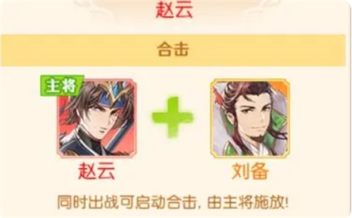 《头铁主公》蜀国阵容搭配梯度分析_wishdown.com 《头铁主公》蜀国阵容搭配梯度分析_wishdown.com