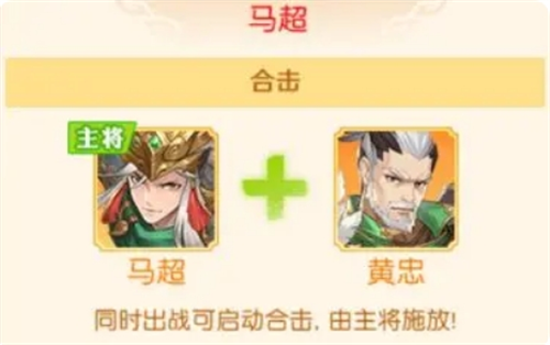 《头铁主公》蜀国阵容搭配梯度分析_wishdown.com 《头铁主公》蜀国阵容搭配梯度分析_wishdown.com