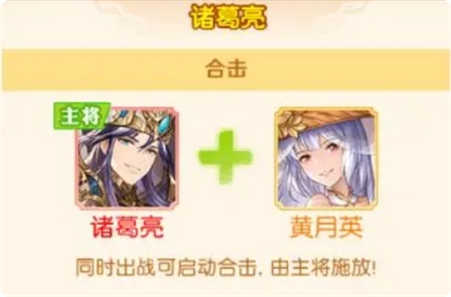 《头铁主公》蜀国阵容搭配梯度分析_wishdown.com 《头铁主公》蜀国阵容搭配梯度分析_wishdown.com