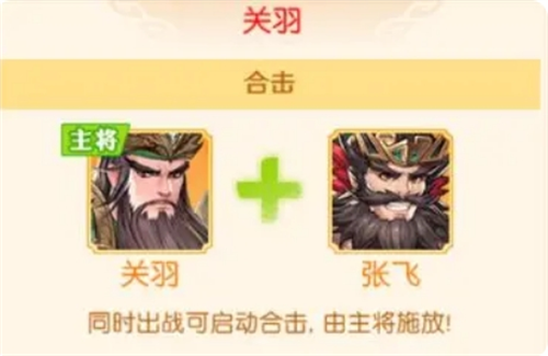 《头铁主公》蜀国阵容搭配梯度分析_wishdown.com 《头铁主公》蜀国阵容搭配梯度分析_wishdown.com