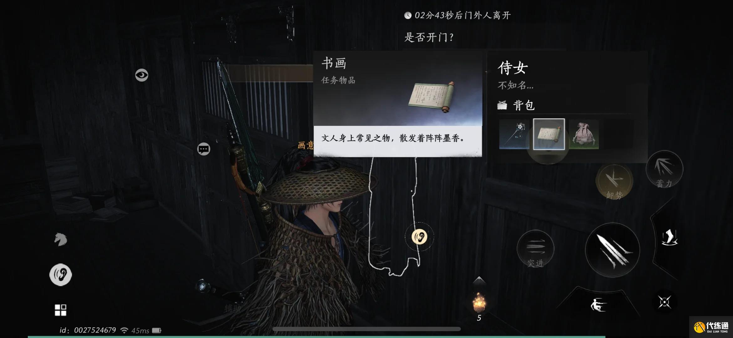 燕云十六声夜宿谜影识别好人方法 燕云十六声怎么识别好人_wishdown.com 燕云十六声夜宿谜影识别好人方法 燕云十六声怎么识别好人_wishdown.com