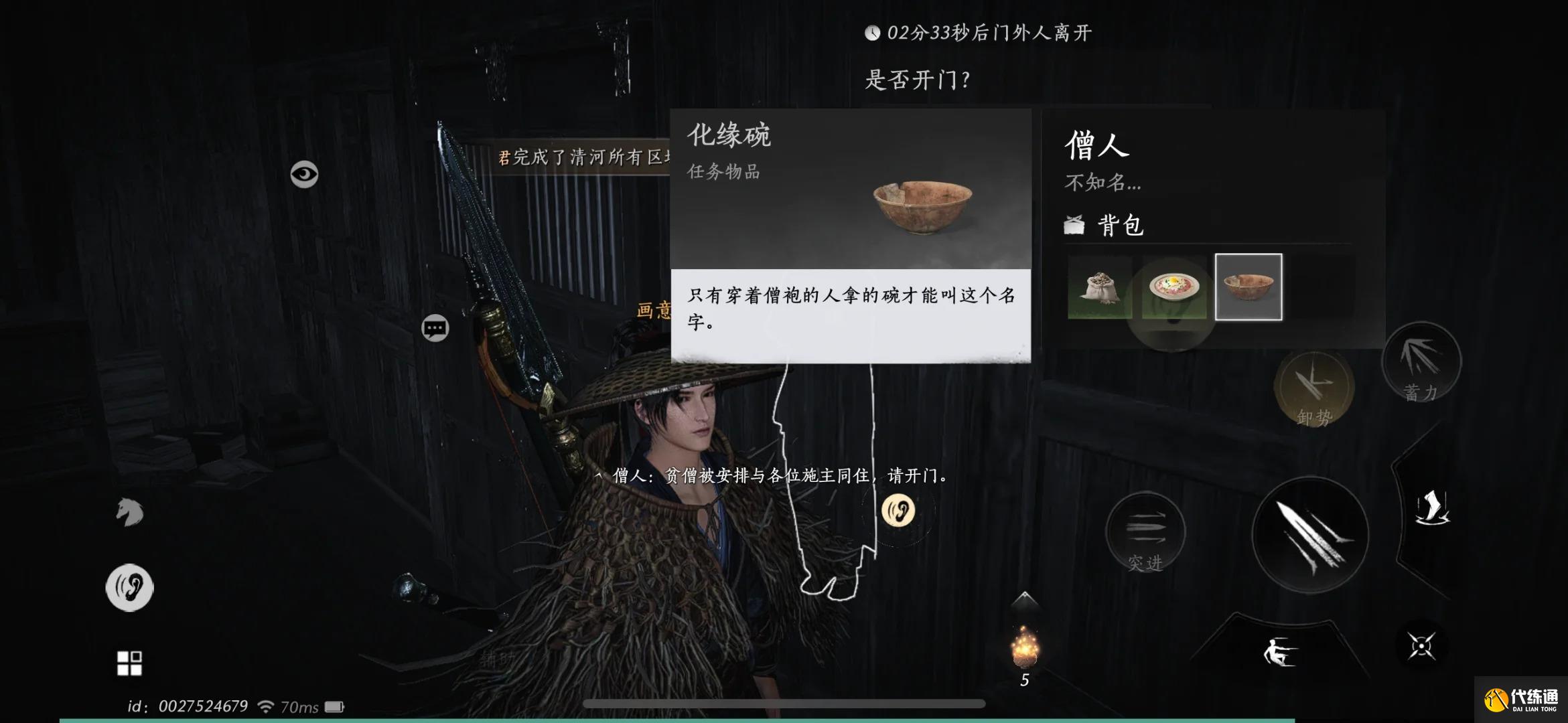 燕云十六声夜宿谜影识别好人方法 燕云十六声怎么识别好人_wishdown.com 燕云十六声夜宿谜影识别好人方法 燕云十六声怎么识别好人_wishdown.com