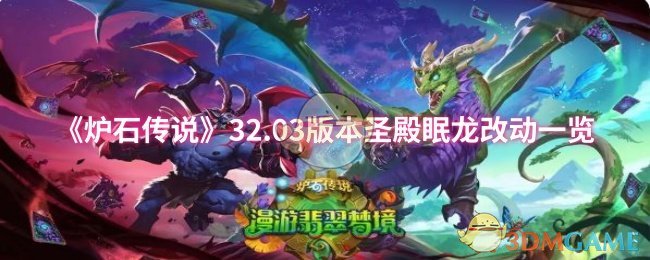 ¯ʯ˵32.03汾ʥĶһ