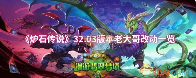 ¯ʯ˵32.03汾ϴĶһ