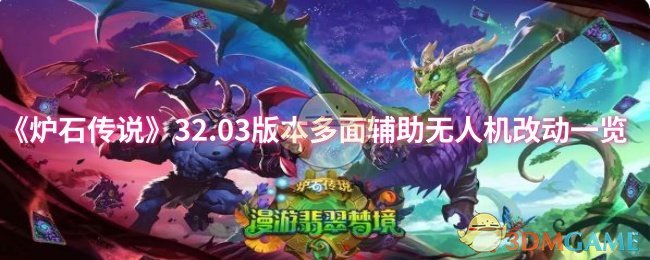 ¯ʯ˵32.03汾渨˻Ķһ