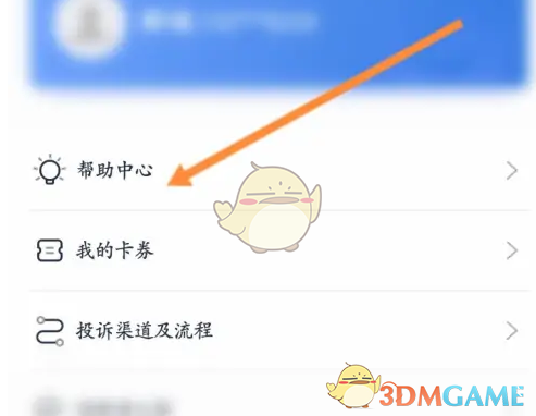 《马上金融》关闭自动扣款方法_wishdown.com 《马上金融》关闭自动扣款方法_wishdown.com