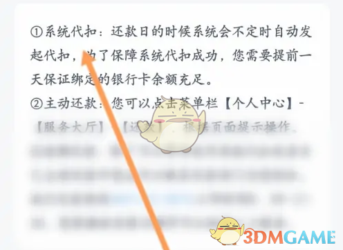 《马上金融》关闭自动扣款方法_wishdown.com 《马上金融》关闭自动扣款方法_wishdown.com