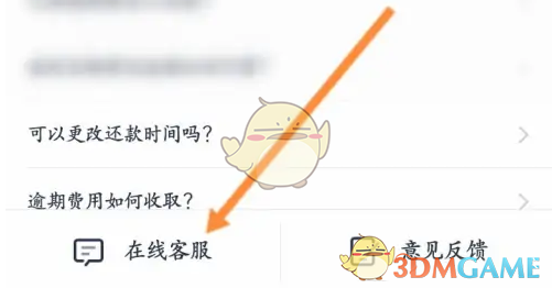 《马上金融》关闭自动扣款方法_wishdown.com 《马上金融》关闭自动扣款方法_wishdown.com