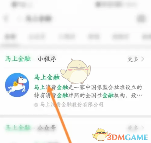 《马上金融》关闭自动扣款方法_wishdown.com 《马上金融》关闭自动扣款方法_wishdown.com