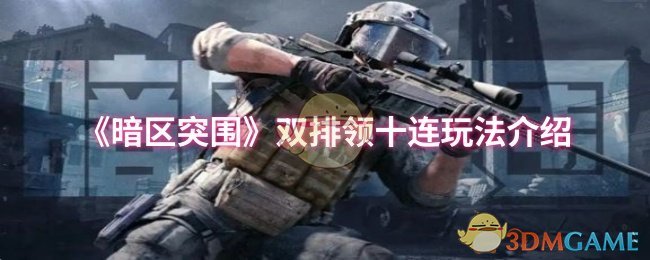 ͻΧ˫ʮ淨