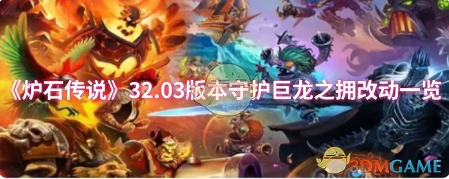 ¯ʯ˵32.03汾ػ֮ӵĶһ