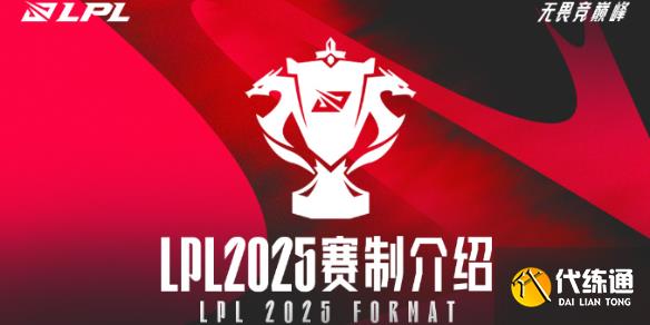 Ӣˡlplڶ2025ʱ