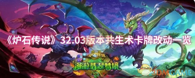 ¯ʯ˵32.03汾ƸĶһ