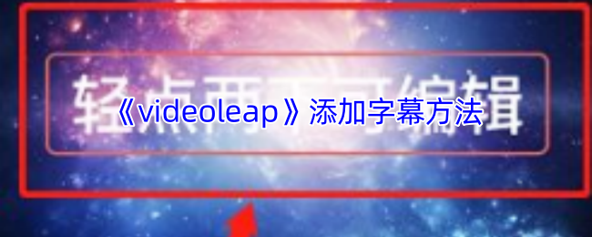 videoleapĻ