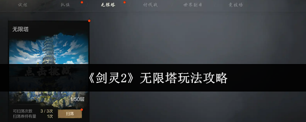 2淨