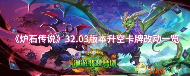 ¯ʯ˵32.03汾տƸĶһ