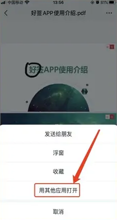 《好签》导入文件方法_wishdown.com 《好签》导入文件方法_wishdown.com