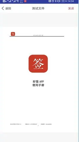 《好签》导入文件方法_wishdown.com 《好签》导入文件方法_wishdown.com