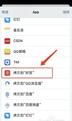 《好签》导入文件方法_wishdown.com 《好签》导入文件方法_wishdown.com