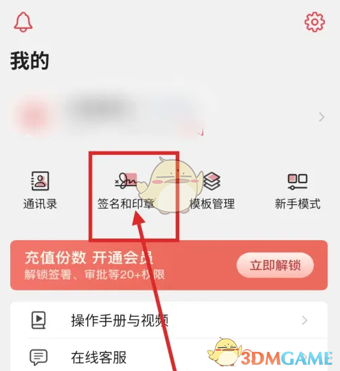 《好签》添加签名方法_wishdown.com 《好签》添加签名方法_wishdown.com