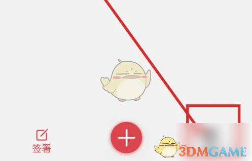 《好签》添加签名方法_wishdown.com 《好签》添加签名方法_wishdown.com