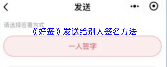 ����ǩ�����͸�����ǩ������