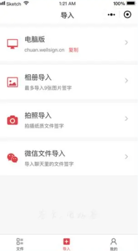 《好签》发送给别人签名方法_wishdown.com 《好签》发送给别人签名方法_wishdown.com