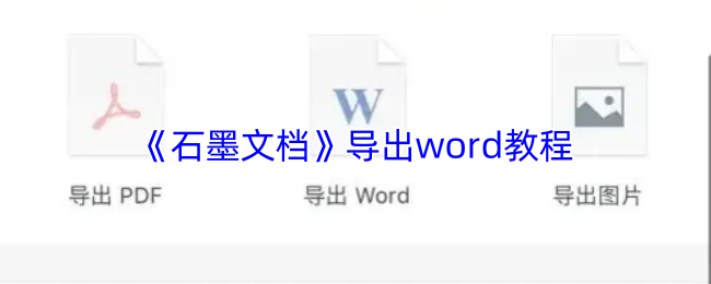 ʯīĵword̳