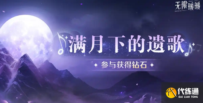 无限暖暖传说季3月下旬活动有哪些 无限暖暖传说季3月下旬活动介绍_wishdown.com 无限暖暖传说季3月下旬活动有哪些 无限暖暖传说季3月下旬活动介绍_wishdown.com