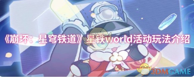 world淨