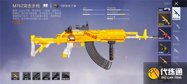和平精英akm和m762的强度对比 和平精英akm和m762的强度怎么样_wishdown.com 和平精英akm和m762的强度对比 和平精英akm和m762的强度怎么样_wishdown.com