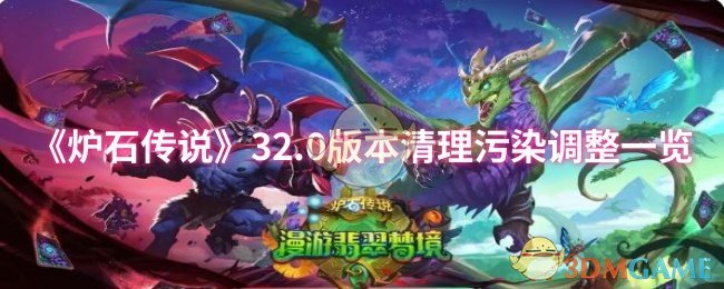 ¯ʯ˵32.0汾Ⱦһ