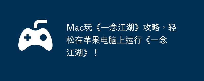 Mac桶һԣƻСһ