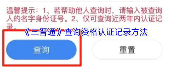 ͨѯʸ֤¼