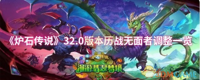 ¯ʯ˵32.0汾սߵһ