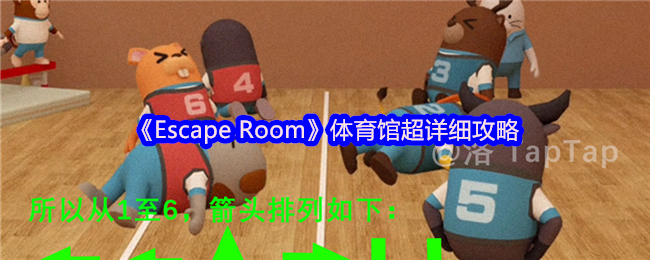 Escape Roomݳϸ