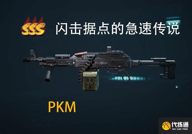 жδʺϾݵսPKMװ
