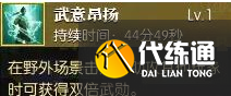 逆水寒手游黄金服武勋获取方式_wishdown.com 逆水寒手游黄金服武勋获取方式_wishdown.com