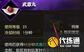 逆水寒手游黄金服武勋获取方式_wishdown.com 逆水寒手游黄金服武勋获取方式_wishdown.com