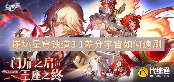 3.1ˢЧˢսԹһ