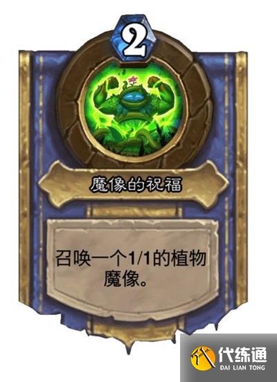 炉石传说灌注机制怎么样 炉石传说灌注机制介绍_wishdown.com 炉石传说灌注机制怎么样 炉石传说灌注机制介绍_wishdown.com