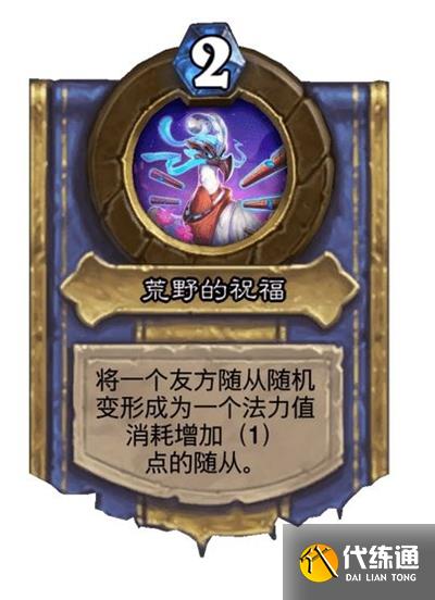 炉石传说灌注机制怎么样 炉石传说灌注机制介绍_wishdown.com 炉石传说灌注机制怎么样 炉石传说灌注机制介绍_wishdown.com