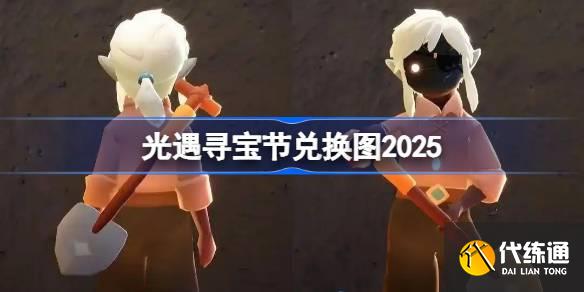 Ѱڶһͼ2025 Ѱڻһͼ