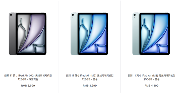 ƻ���й������ٷ����°�M2 iPad Air��3699Ԫ�� ��ʡ1100Ԫ