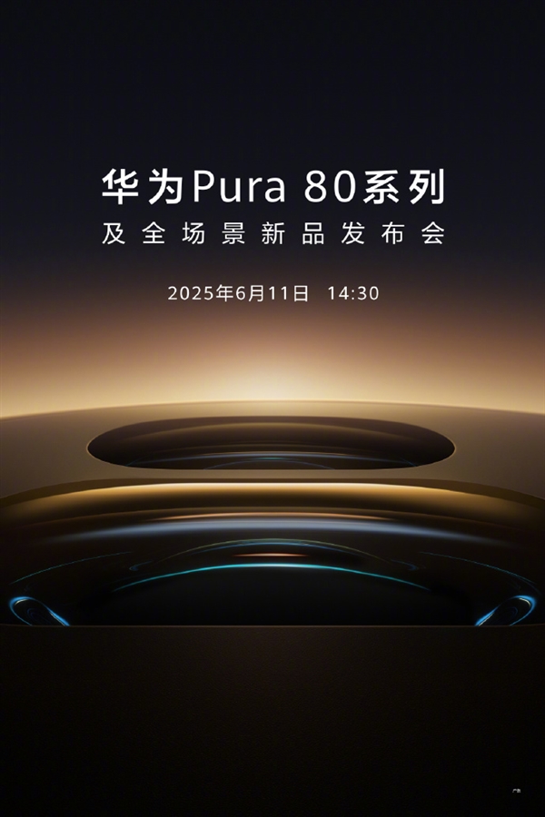 ׷һӢ㣡ΪPura 80ϵй611շ