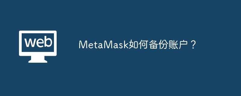 MetaMaskָϣ˽Կ뱣ʲ