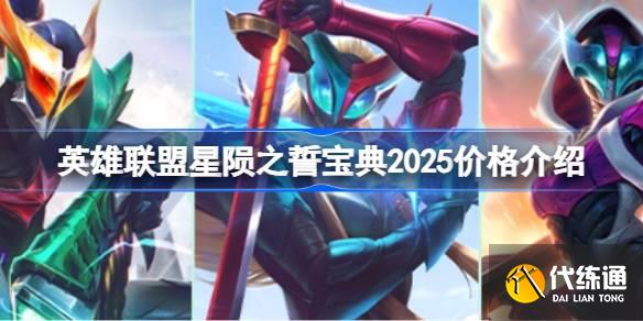 Ӣ֮ı2025Ǯ Ӣ֮ı2025۸