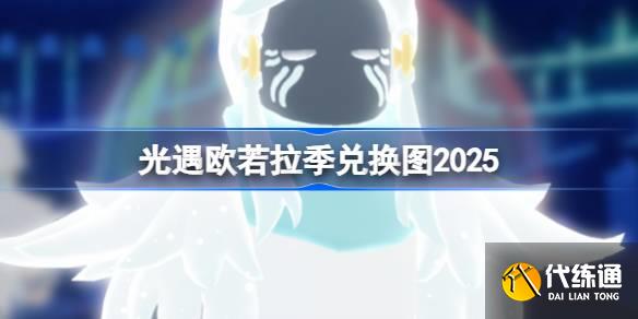 ŷһͼ2025 ŷ֮սʿһͼ